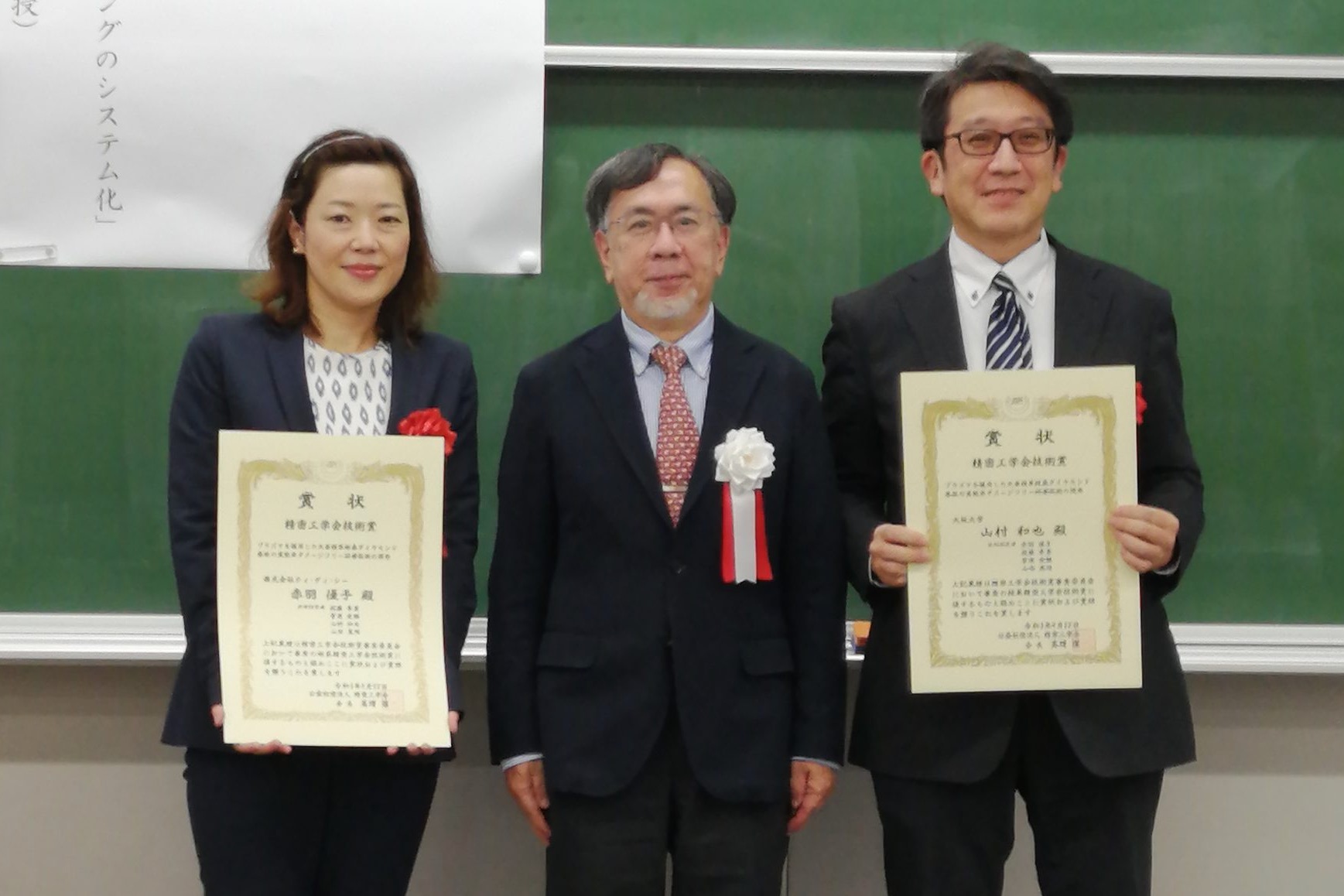 TDC代表の赤羽優子が第41回（2021年度）精密工学会技術賞を受賞